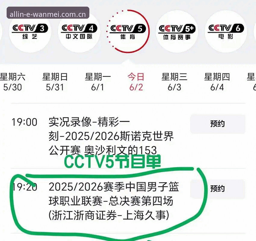 2026完美体育系统版本 2026赛季北京男篮生死战观赛完整指南:从完美体育官网数据看G4逆转关键