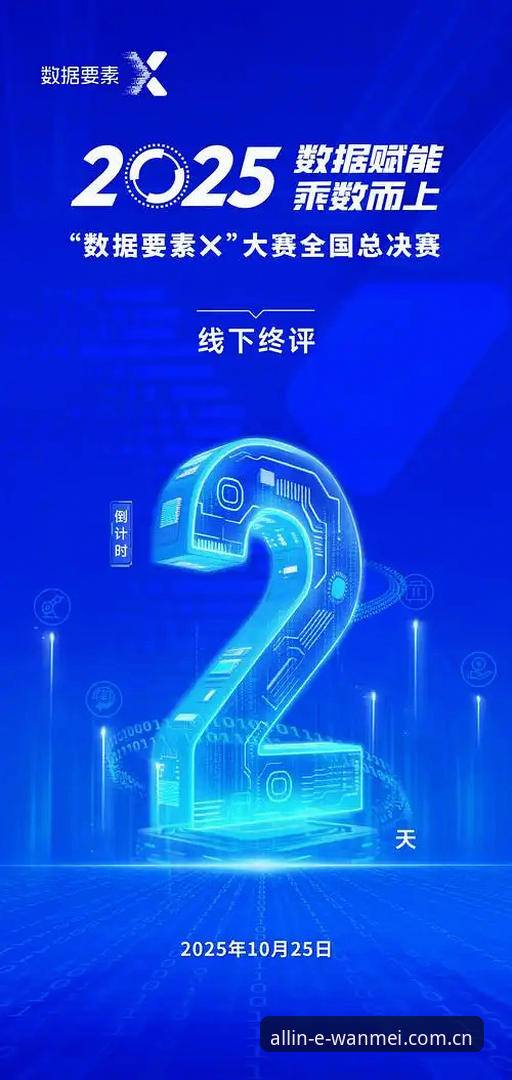 完美体育赛事数据功能详解 完美体育赛事数据功能的5大突破性创新