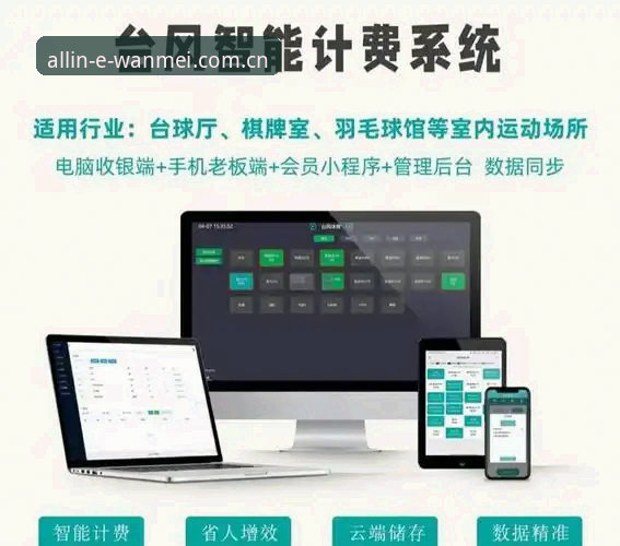 完美体育下载更新 完美体育下载更新核心实用指南:多设备兼容与数据同步技巧