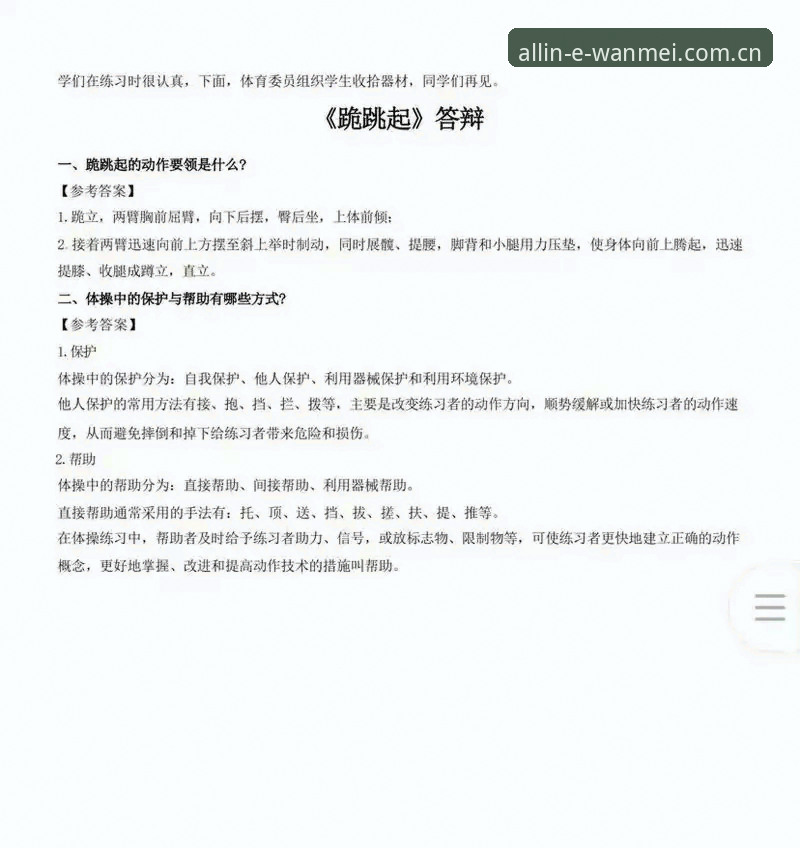 完美体育注册登录使用技巧 资深用户分享:完美体育注册登录使用技巧,这些细节新手一定要知道